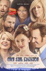 დიდი ქვის ნახვრეტი / Big Stone Gap