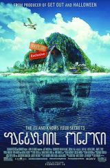 ფანტაზიის კუნძული / Fantasy Island