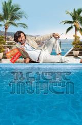 უბრალოდ ჟიგოლი / Just a Gigolo