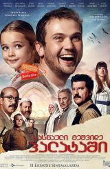 სასწაული მეშვიდე პალატაში / Yedinci Kogustaki Mucize