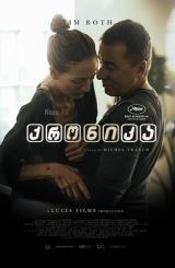 ქრონიკა / Chronic