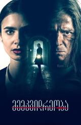 მემკვიდრეობა / Inheritance