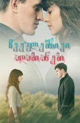 ჩვეულებრივი ადამიანები / Normal People