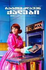 რატომ კლავენ ქალები / Why Women Kill / ratom klaven qalebi