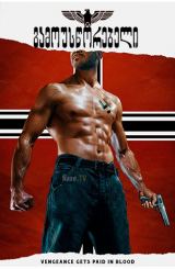 გამოუსწორებელი / Tainted