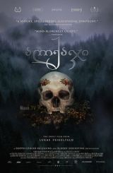 ალქაჯი / Hagazussa: A Heathen’s Curse
