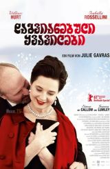 დაგვიანებული ყვავილები / Late Bloomers / dagvianebuli yvavilebi