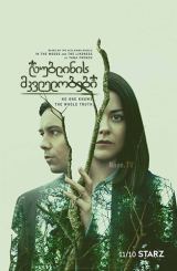 დუბლინის მკვლელობები / Dublin Murders