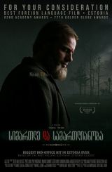 სიმართლე და სამართლიანობა / Truth and Justice / Tõde ja õigus / simartle da samartlianoba