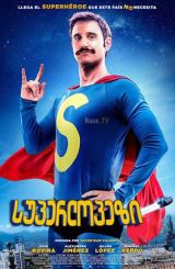 სუპერლოპეზი / Superlopez / Super Lopez / superlopezi