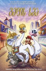 გედის ხმა / The Trumpet of the Swan / gedis xma