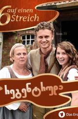 რეგენტრუდა / Das Märchen von der Regentrude / regentruda