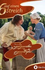 იღბლიანი კალოშები / Die Galoschen des Glücks / igbliani kaloshebi