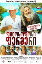 ფილოსოფოსი ფერმერი / Mandira Filozofu