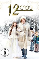 12 თვე / Dvanáct mesícku / 12 tve