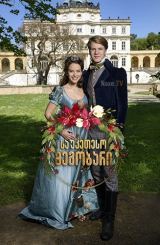 საუკეთესო მეგობარი / Nejlepsí prítel / sauketeso megobari