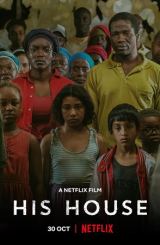 მისი სახლი / His House / misi saxli