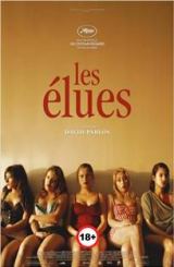 რჩეულები / Las elegidas