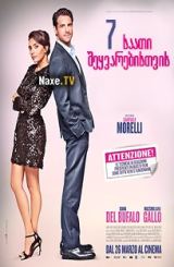 7 საათი შეყვარებისთვის / 7 ore per farti innamorare