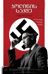 კოლინის საქმე / Der Fall Collini (The Collini Case)