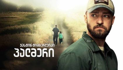 პალმერი / Palmer / palmeri