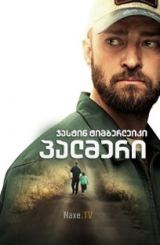 პალმერი / Palmer / palmeri