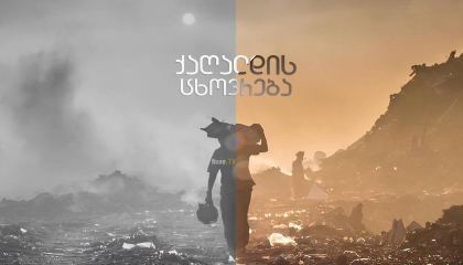 ქაღალდის ცხოვრება / Kagittan Hayatlar / Paper Lives