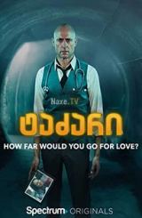 ტაძარი / Temple