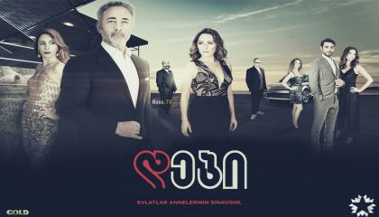 დები / Kardes Çocuklari