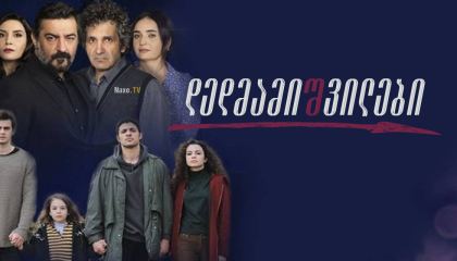 დედმამიშვილები / Kardeslerim