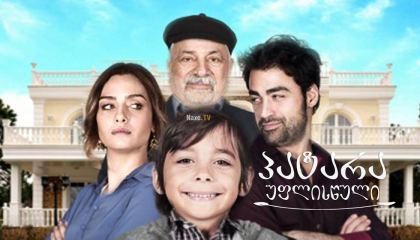 პატარა უფლისწული / Kucuk Aga