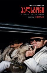 ჰალსტონი / Halston