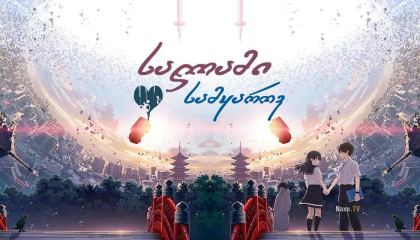 სალამი, სამყაროვ! / Hello World