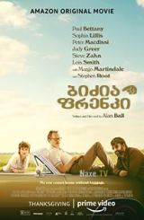 ბიძია ფრენკი / Uncle Frank