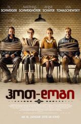 ჰოთ-დოგი / Hot Dog