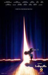 სიმღერა 2 / Sing 2