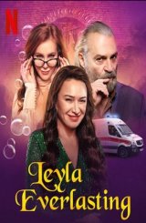 ლეილა სამუდამოდ / Leyla Everlasting