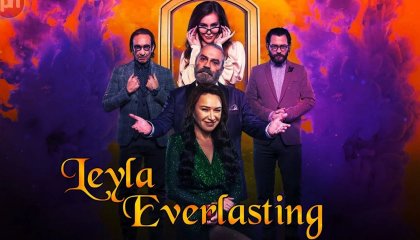 ლეილა სამუდამოდ / Leyla Everlasting