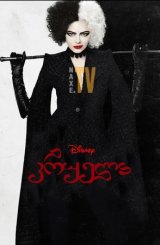 კრუელა / kruela