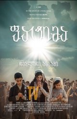 ფატიმა / Fatima