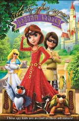 პრინცესა გედი: სამეფო საფარი / The Swan Princess: Royally Undercover