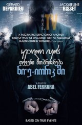 კეთილი იყოს თქვენი მობრძანება ნიუ-იორკში / Welcome to New York