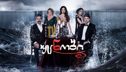 უცნობი / Baraj