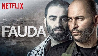 ფაუდა / Fauda