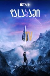 დასაბამი / Foundation