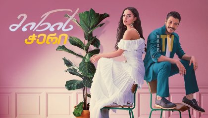 მინის ჭერი / Glass Ceilings (Cam Tavanlar)