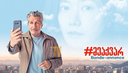 #მეაქვარ / #Iamhere (#jesuislà)