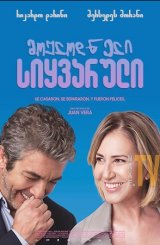 მოულოდნელი სიყვარული / An Unexpected Love (El amor menos pensado)