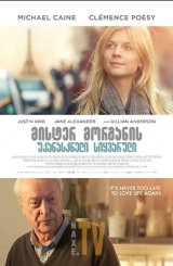მისტერ მორგანის უკანასკნელი სიყვარული / Mr. Morgan's Last Love