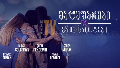 მატყუარები და მათი სანთლები / Yalancilar Ve Mumlari